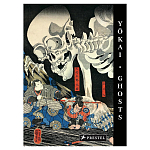 Книга о сверхъестественных существах японской мифологии Yokai Ghosts. By the Great Masters of Japanese Woodblock варинант исполнения - 1 | Loft Concept в Санкт-петербурге