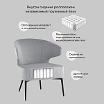 Современное мягкое кресло на металлических ножках Rakush Grey варинант исполнения - 8 | Loft Concept в Санкт-петербурге