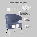 Современное мягкое кресло на металлических ножках Rakush Blue варинант исполнения - 8 | Loft Concept в Санкт-петербурге