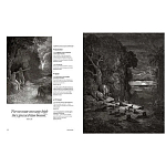 Книга Fantastic Gustave Dore варинант исполнения - 6 | Loft Concept в Санкт-петербурге