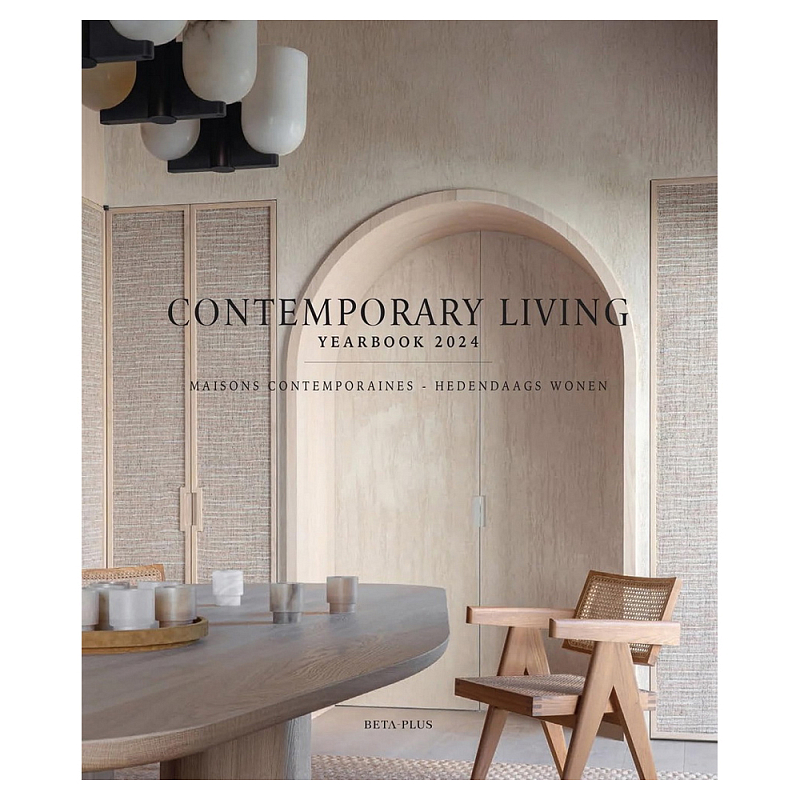 Дизайн интерьера в современном стиле Contemporary Living Yearbook 2024  в Санкт-петербурге | Loft Concept 