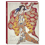 Подарочный Арт-альбом Лев Бакст Серия Великие полотна варинант исполнения - 1 | Loft Concept в Санкт-петербурге