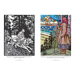 Подарочный Арт-альбом Иван Билибин. Сказки и былины  варинант исполнения - 2 | Loft Concept в Санкт-петербурге