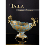 Фарфоровая чаша Два ангела Marlo Turi варинант исполнения - 8 | Loft Concept в Санкт-петербурге