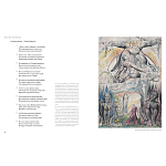 Подарочная Книга Божественная Комедия Данте Иллюстрации Уильяма Блейка варинант исполнения - 9 | Loft Concept в Санкт-петербурге