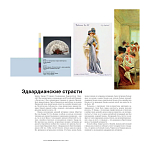 Книга для дизайнеров XX век в цвете История пантона варинант исполнения - 4 | Loft Concept в Санкт-петербурге