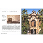 Великие дворцы мира: Дворцы Италии. Сицилия варинант исполнения - 2 | Loft Concept в Санкт-петербурге