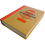 Книга 100 легенд роскоши: Louis Vuitton Пюжале-Плаа Эрик, Леонфорт Пьер варинант исполнения - 8 | Loft Concept в Санкт-петербурге